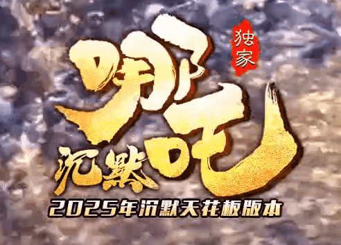 开发中·敬请期待