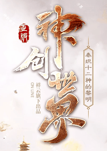 开发中·敬请期待